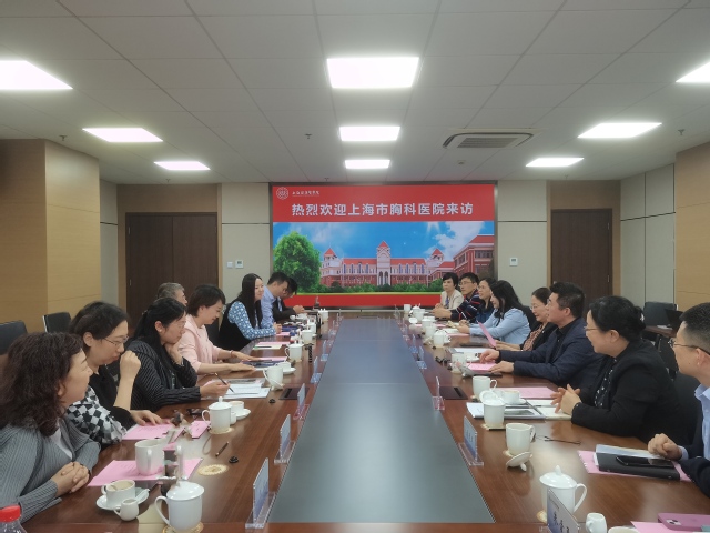 上海市胸科医院来校考察交流